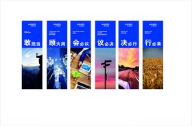 竖版企业文化