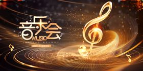 梦幻音乐会主题黑金大气