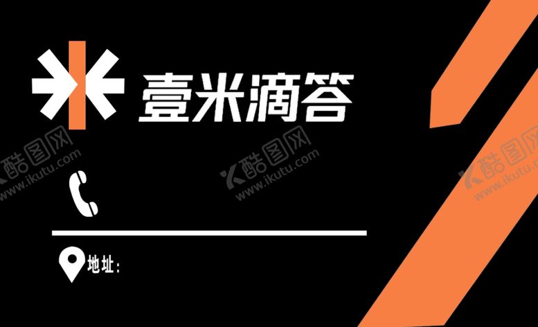 编号：47349110051116262548【酷图网】源文件下载-壹米滴答