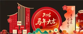 马年新春拱门装饰场景