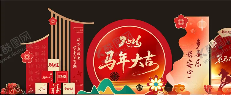 编号：38455804031059107600【酷图网】源文件下载-马年喜庆装饰场景