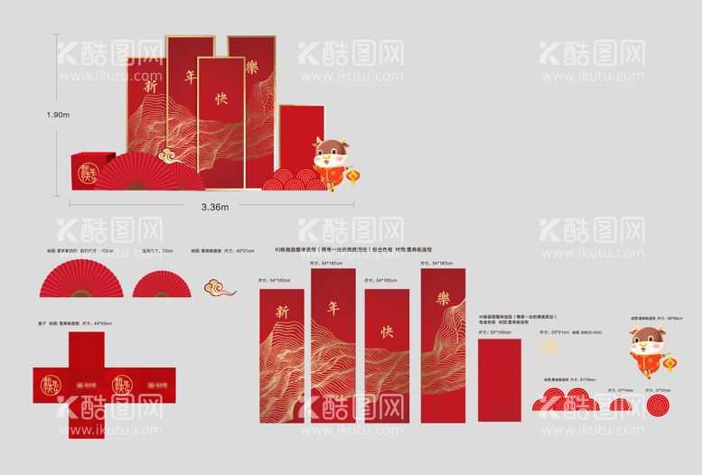 编号：93032311251621412254【酷图网】源文件下载-新年商场活动堆头