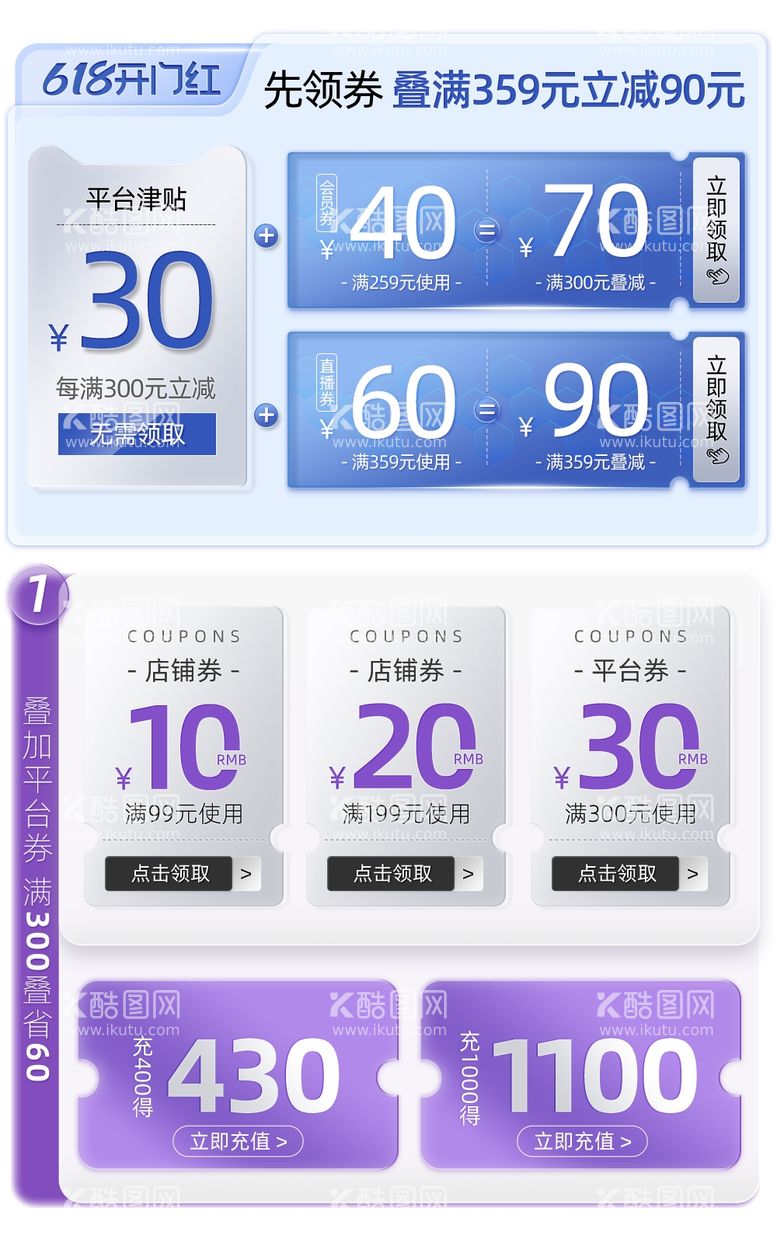 编号：69039611272057589551【酷图网】源文件下载-电商优惠券