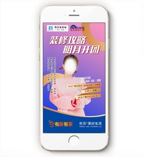 节目主持人海报