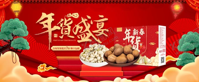 编号：84767010041852339940【酷图网】源文件下载-新年年货节海报banner背景