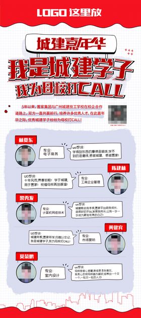 校招易拉宝展架
