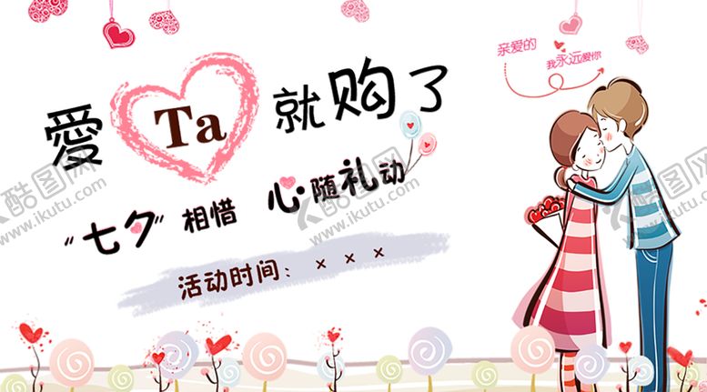 编号：25967209291116197190【酷图网】源文件下载-浪漫素材