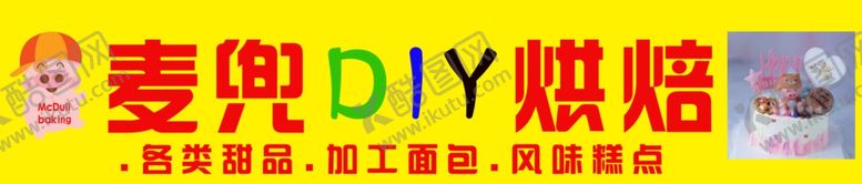 编号：43711409170333254435【酷图网】源文件下载-麦兜
