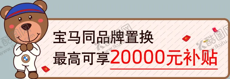 编号：57746906290848412923【酷图网】源文件下载-电脑贴