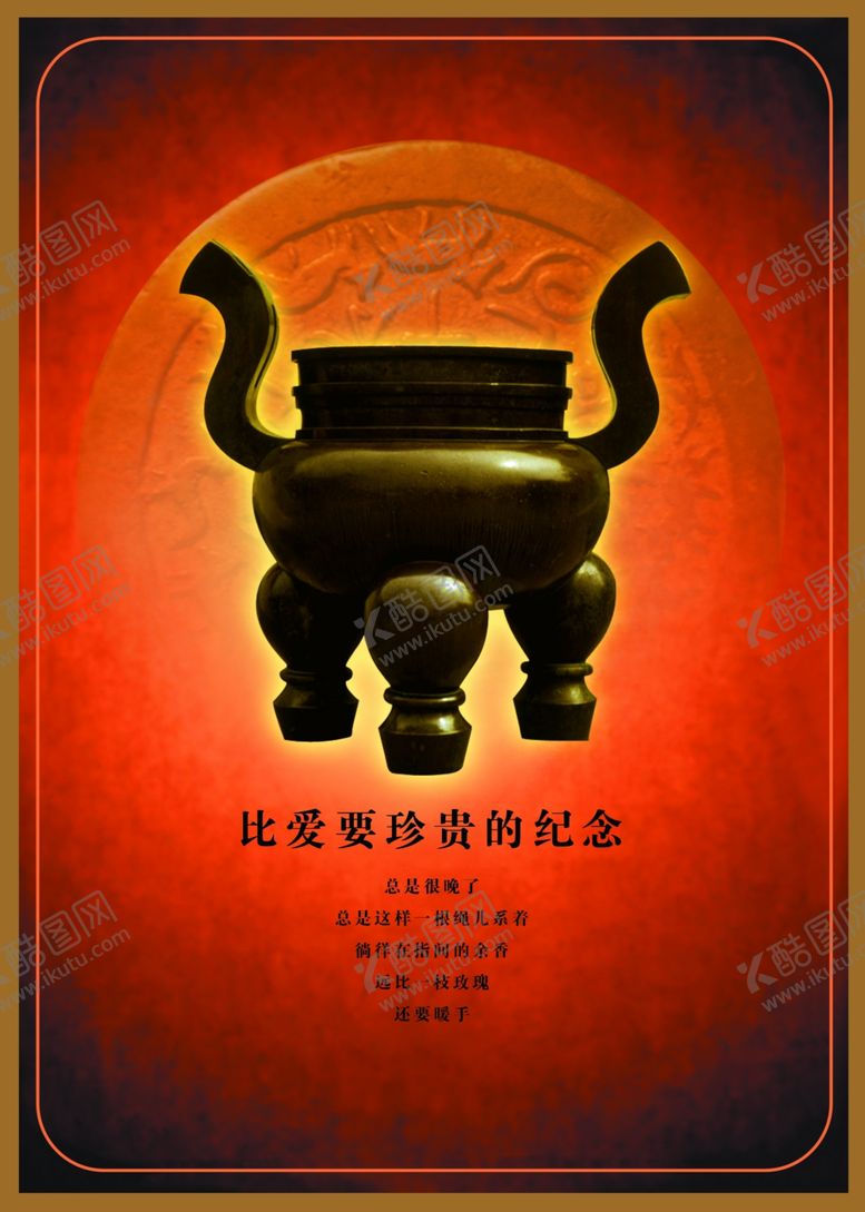 编号：89655710221252162095【酷图网】源文件下载-房地产海报