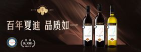 红酒轮播图banner