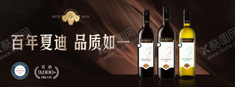 编号：99296805010308335427【酷图网】源文件下载-红酒轮播图banner
