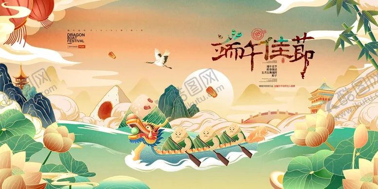 编号：54860911204046935470【酷图网】源文件下载-端午节