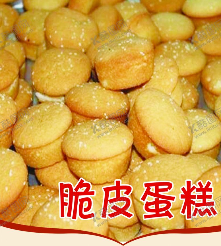 编号：32200609221622047668【酷图网】源文件下载-蛋糕