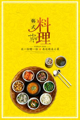 韩国料理桌垫纸