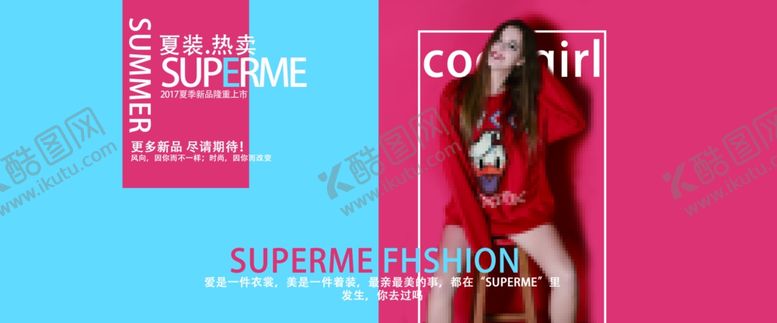 编号：87943710280731199231【酷图网】源文件下载-女装淘宝网页banner