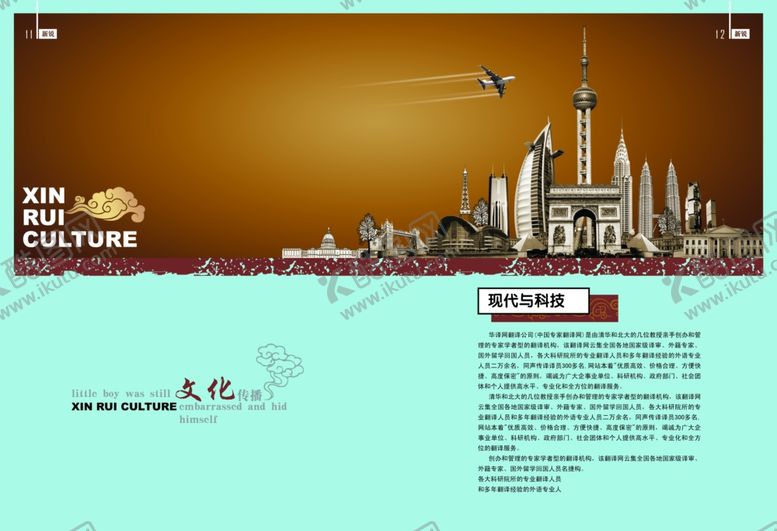 编号：72484707071054163025【酷图网】源文件下载-企业创意画册
