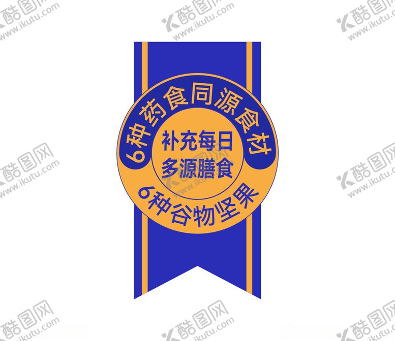 编号：90231004011740257823【酷图网】源文件下载-饮料标签