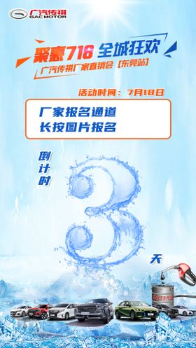 编号：05918309240331584539【酷图网】源文件下载-汽车创意倒计时3