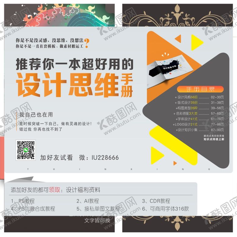 编号：94255306251956283963【酷图网】源文件下载-邀请函