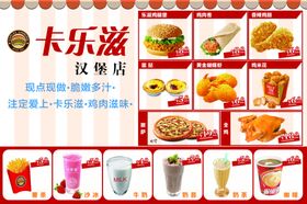 汉堡彩页