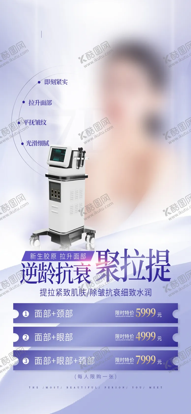 编号：22656903052254183653【酷图网】源文件下载-美容展架