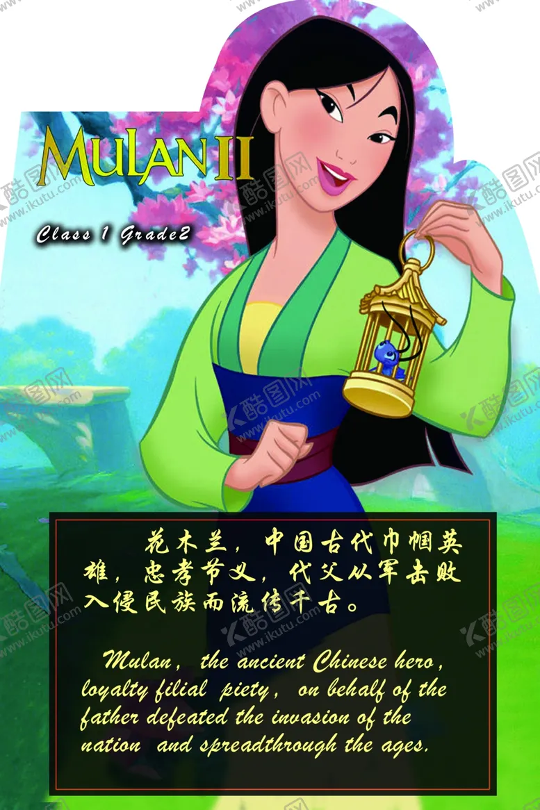 编号：29062802101642414502【酷图网】源文件下载-古代人物介绍