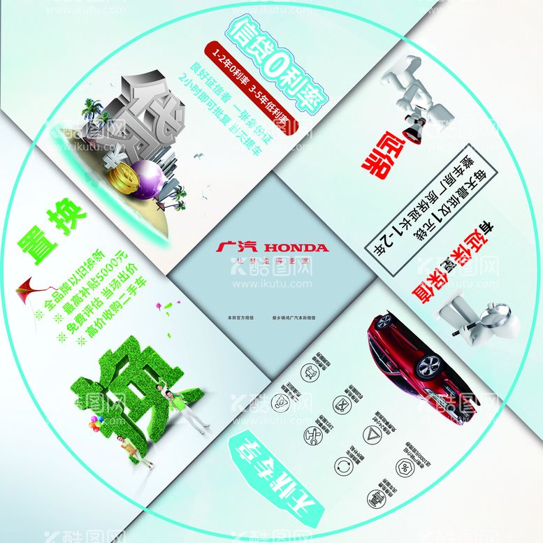 编号：53706209152057295306【酷图网】源文件下载-桌贴