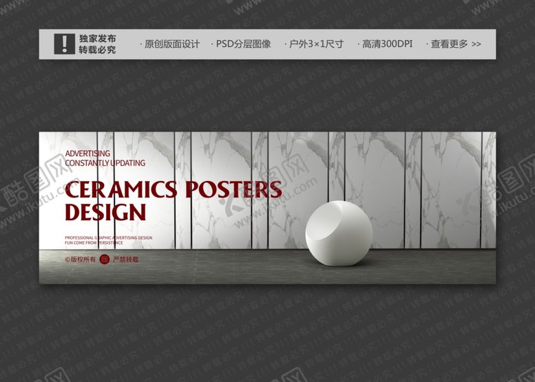 编号：60420810100759023368【酷图网】源文件下载-瓷砖广告之圆形大板