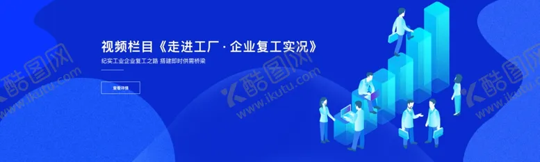 编号：39954306151103286508【酷图网】源文件下载-banner图