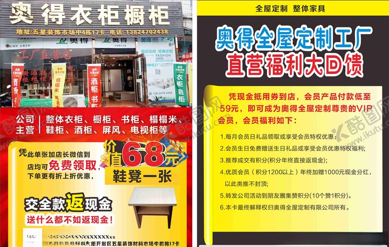 编号：56779310021438114672【酷图网】源文件下载-全屋定制单张