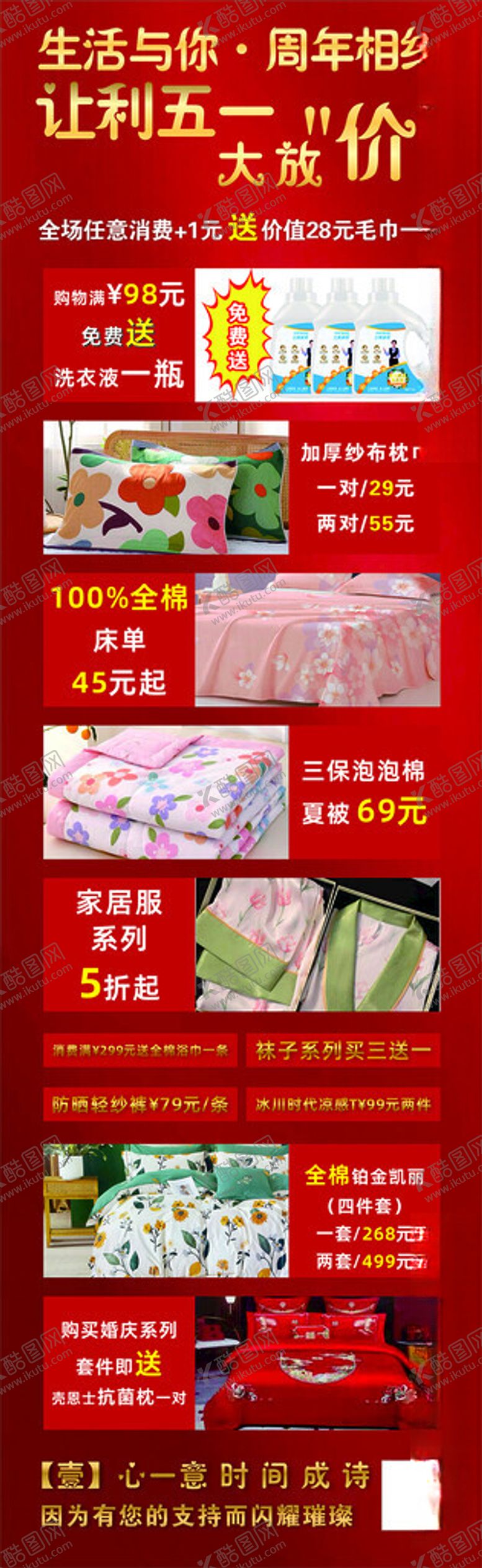 编号：31573301180004228529【酷图网】源文件下载-生活有你-转曲-低版本
