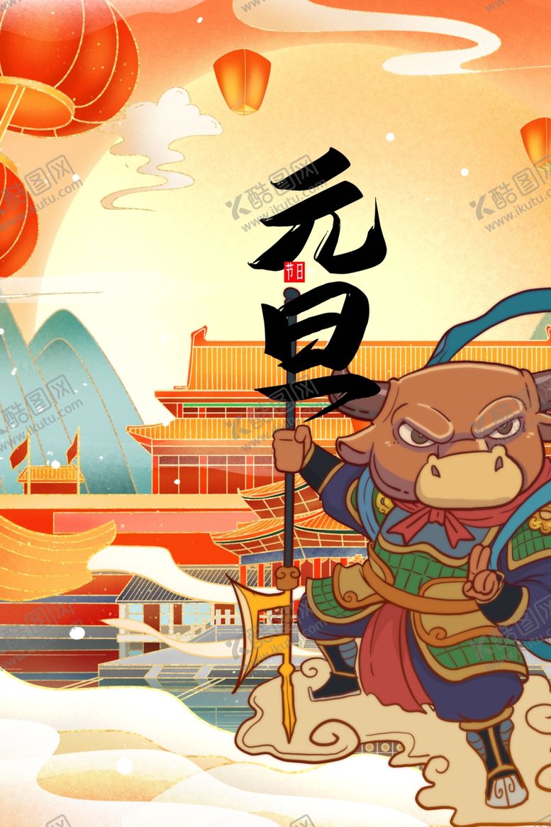 编号：77369109190107504252【酷图网】源文件下载-元旦