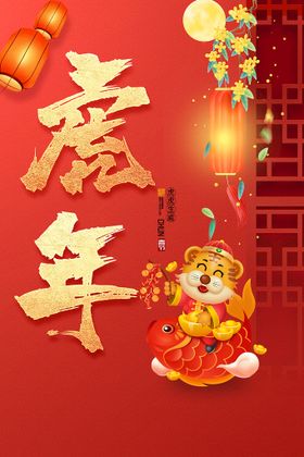 新年促销海报