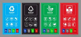 垃圾分类