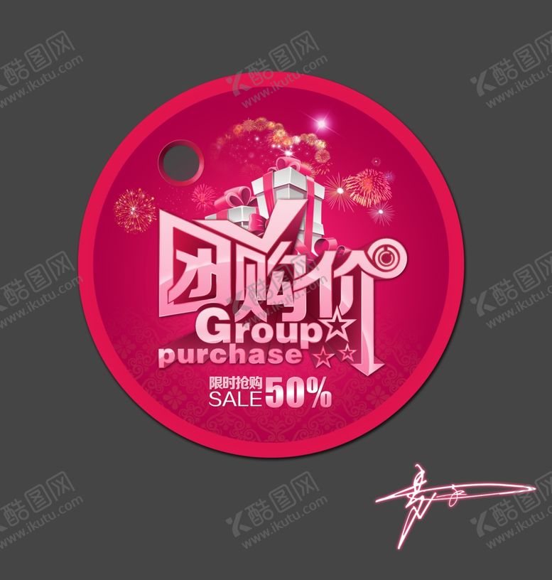 编号：69771310131346441071【酷图网】源文件下载-超市海报