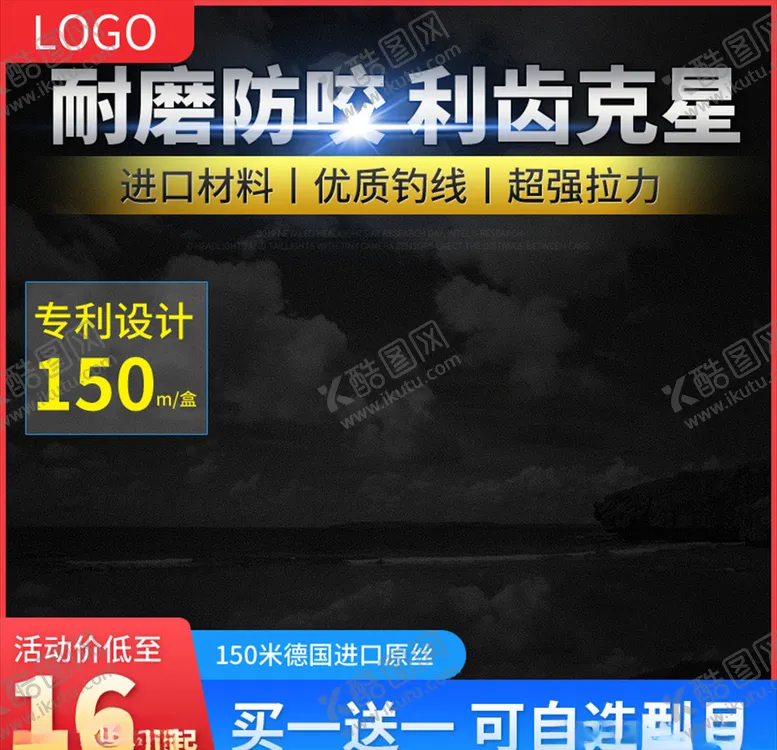 编号：26841704140906338465【酷图网】源文件下载-主图模板