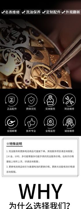 网店电商详情页模板设计