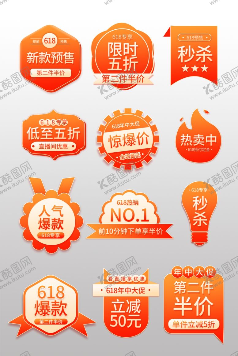编号：98584502080248455861【酷图网】源文件下载-板板