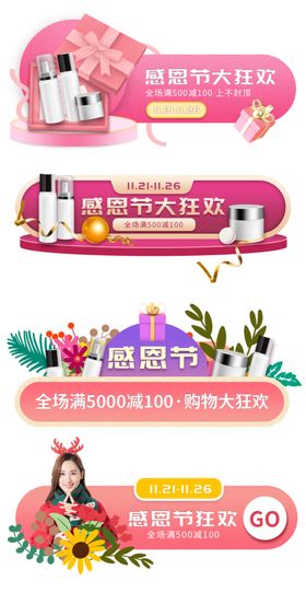 感恩节促销爱在海报
