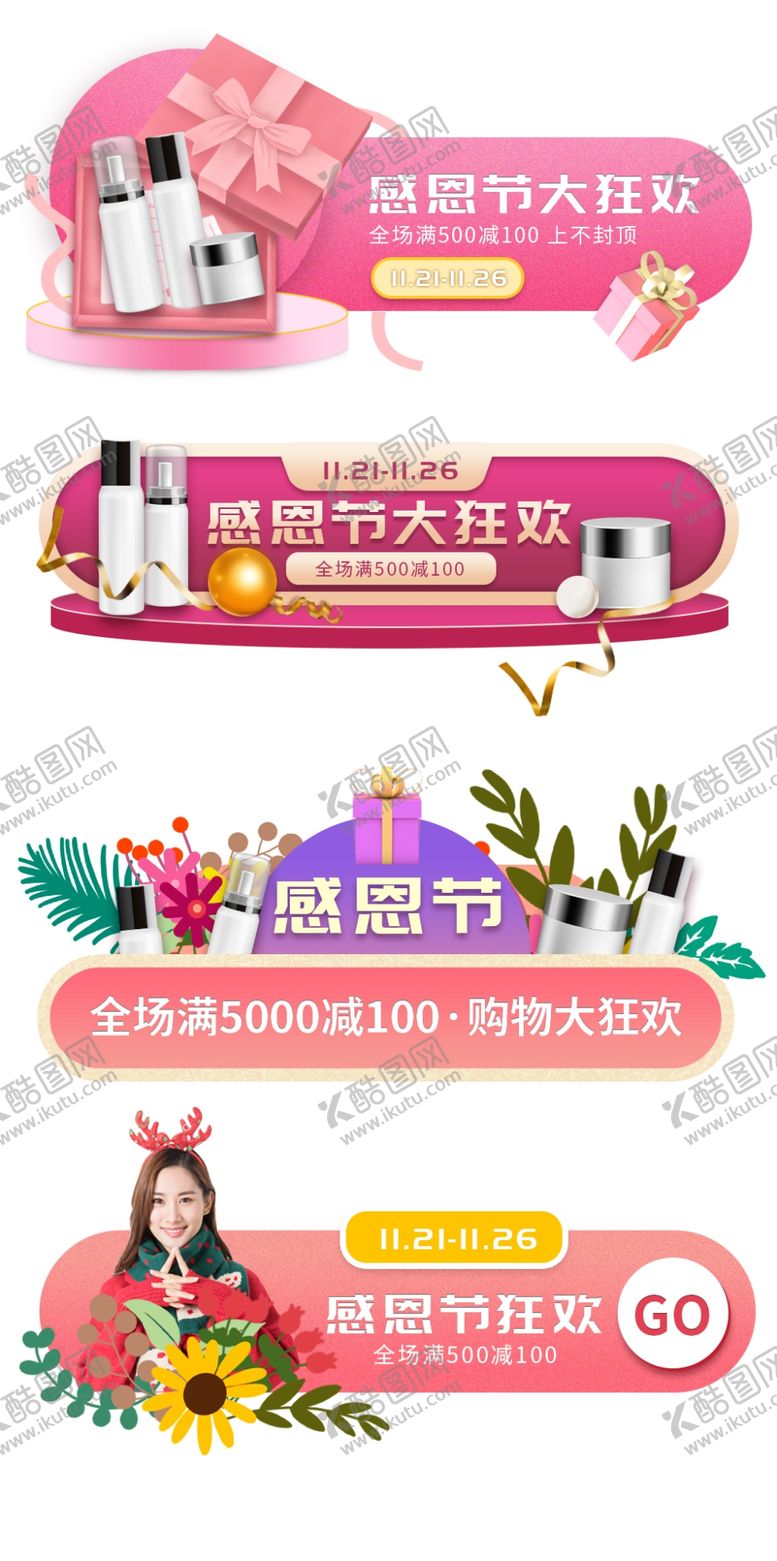 编号：76483004281936146426【酷图网】源文件下载-感恩节