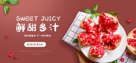石榴
