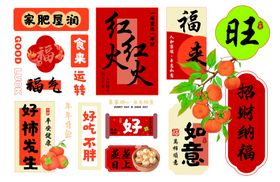 新年贴纸玻璃厨房灶台