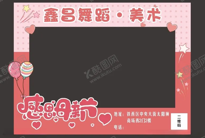 编号：65327102231333564834【酷图网】源文件下载-拍照框