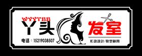 淘丫零食招牌
