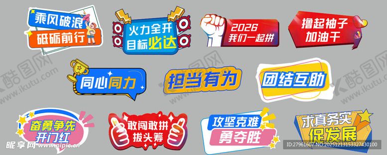 编号：77003712191414561364【酷图网】源文件下载-异形手举牌