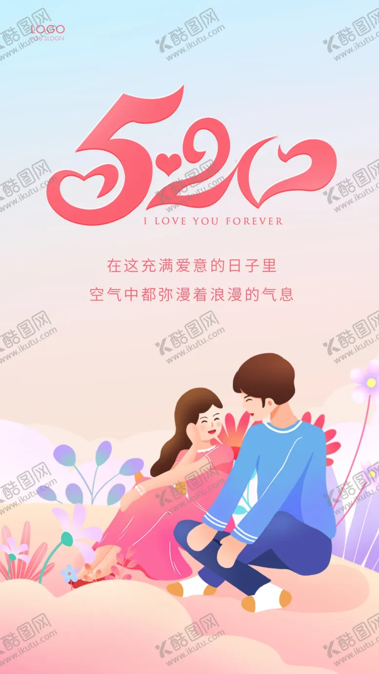 编号：39190602010945509397【酷图网】源文件下载-情人节
