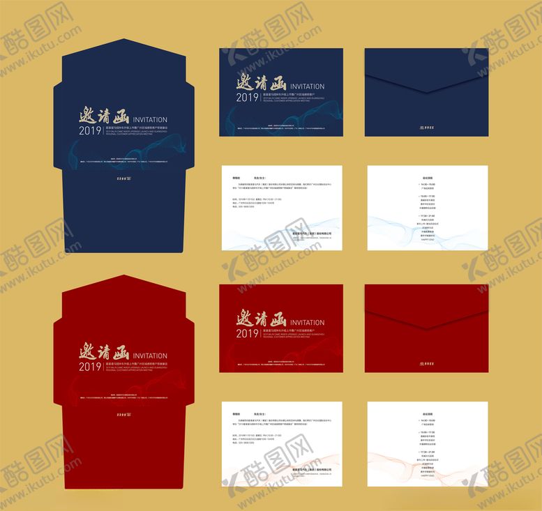 编号：67336409291014576663【酷图网】源文件下载-蓝色、红色邀请函