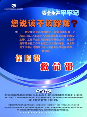 蓝色企业海报高端封面