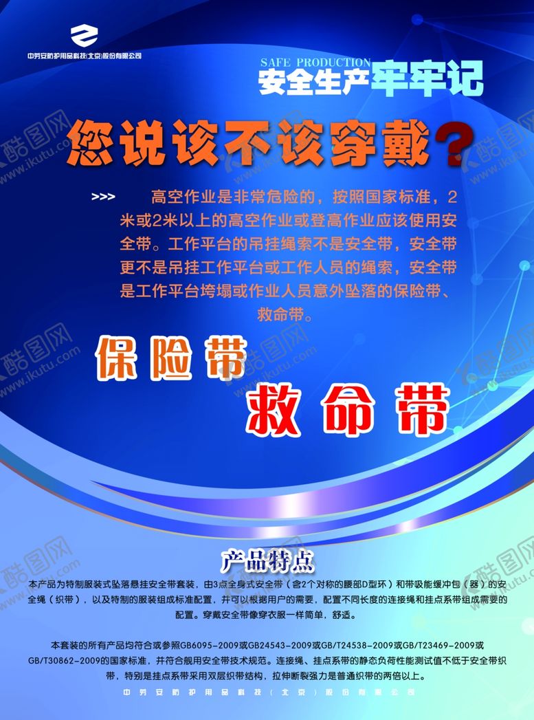 编号：32764509111150377936【酷图网】源文件下载-蓝色企业海报高端封面